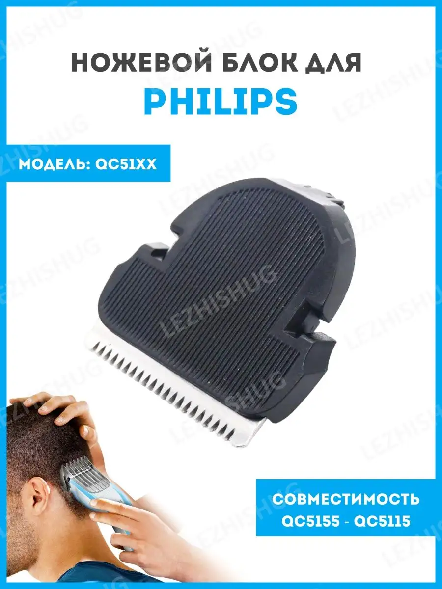 Машинка для стрижки Philips, HC3521/15, аккумуляторная