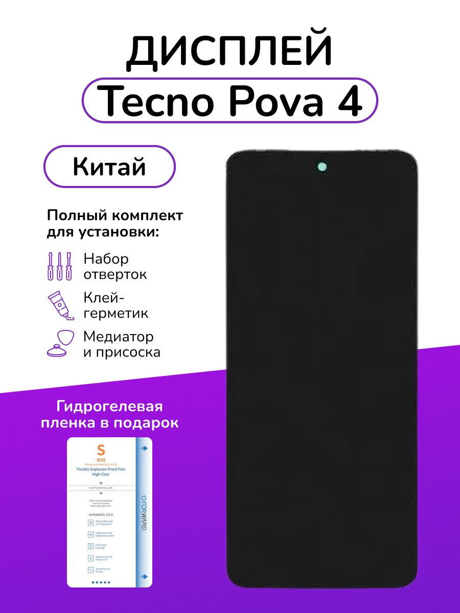 Tecno модуль