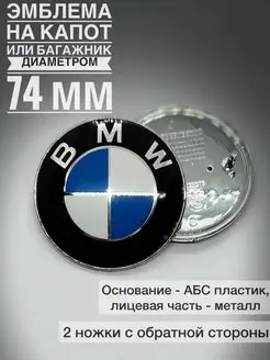 Эмблема для е кузова на багажник на БМВ BMW 156629142 купить за 382 ₽ в интернет-магазине Wildberries