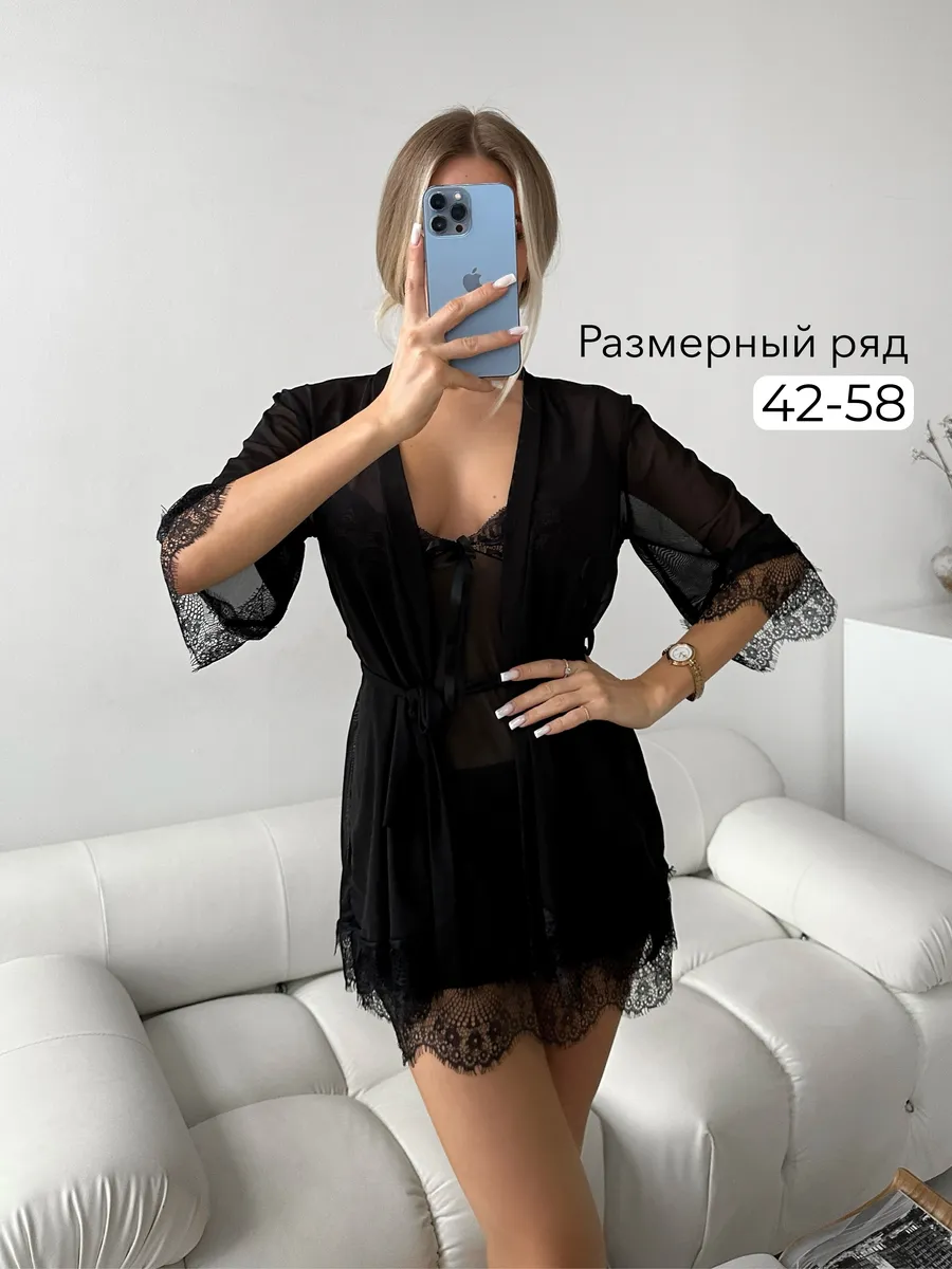 Халат кружевной комплект с...