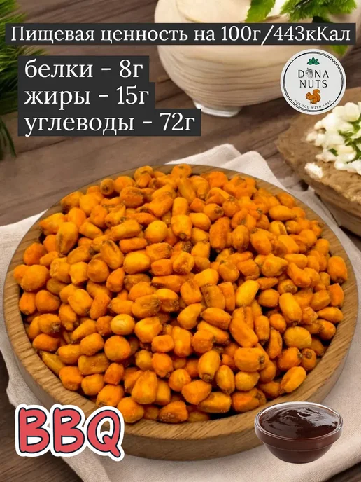 DONA NUTS Кукуруза жареная со вкусом барбекю, вариант, фото 2