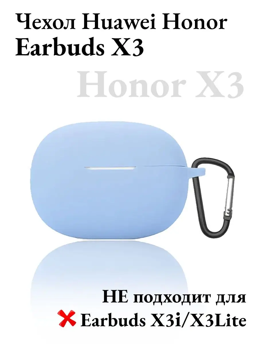 Чехол для Honor Choice Earbuds X3 High-flying 156633183 купить за 149 ₽ в  интернет-магазине Wildberries