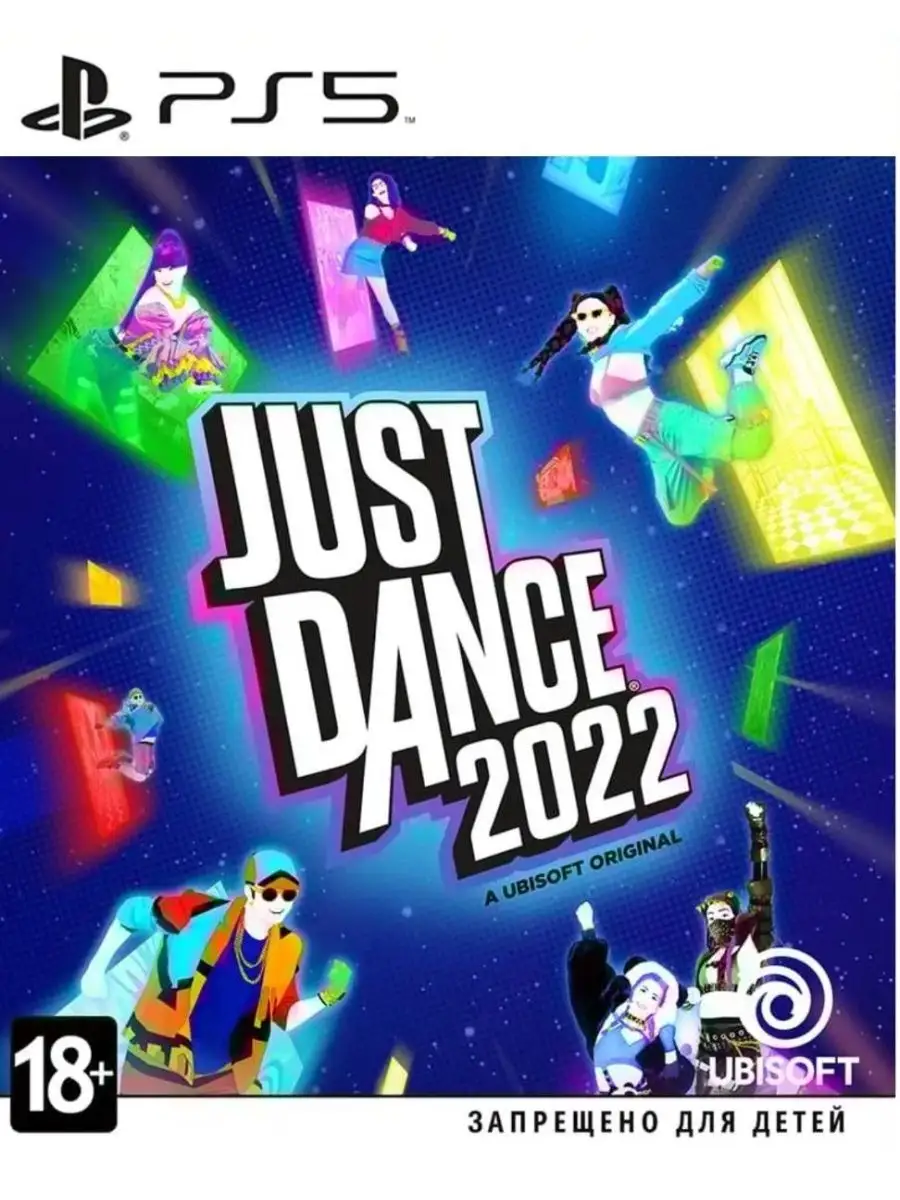 Игра Just Dance 2022 для Sony Playstation PS4 PS5 UBISOFT ENTERTAINMENT SA  156633400 купить в интернет-магазине Wildberries