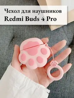 Чехол для наушников Xiaomi Redmi Buds 4 Pro High-flying 156633849 купить за 330 ₽ в интернет-магазине Wildberries