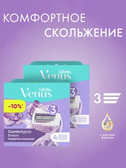 Сменные кассеты для бритья Breeze 8 шт VENUS 156634284 купить за 3 326 ₽ в интернет-магазине Wildberries