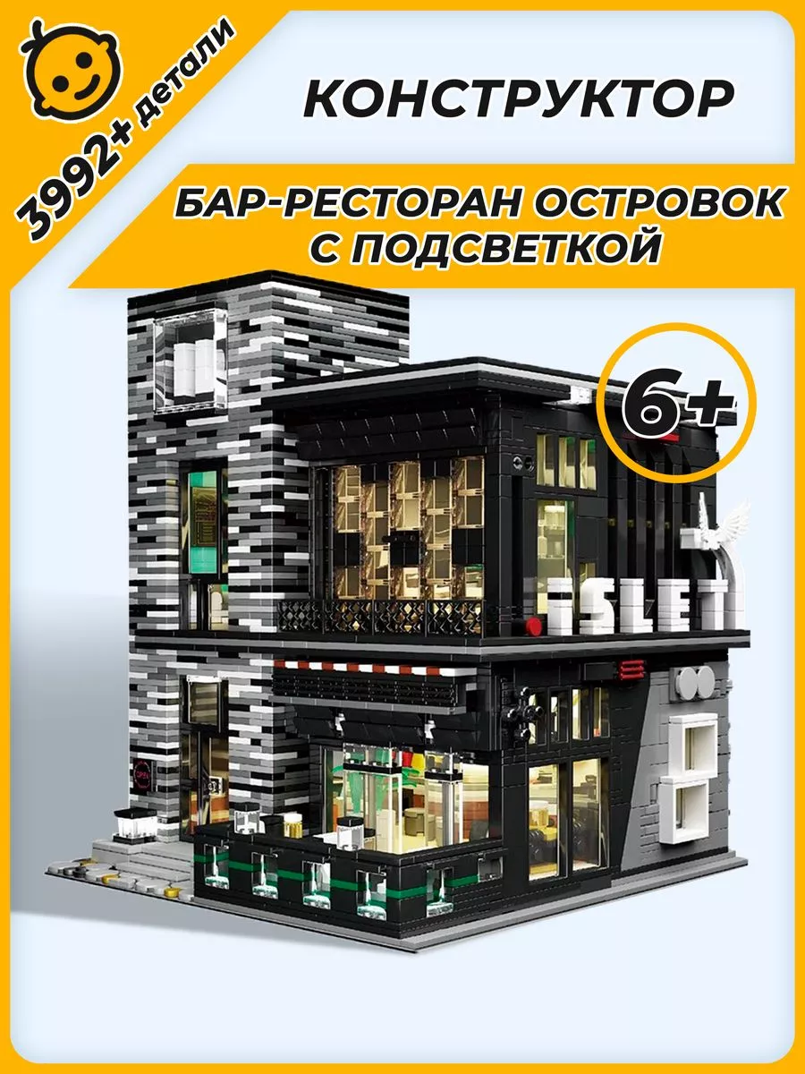 Конструктор Креатор Бар-ресторан Островок с подсветкой LEGO 156636076  купить в интернет-магазине Wildberries