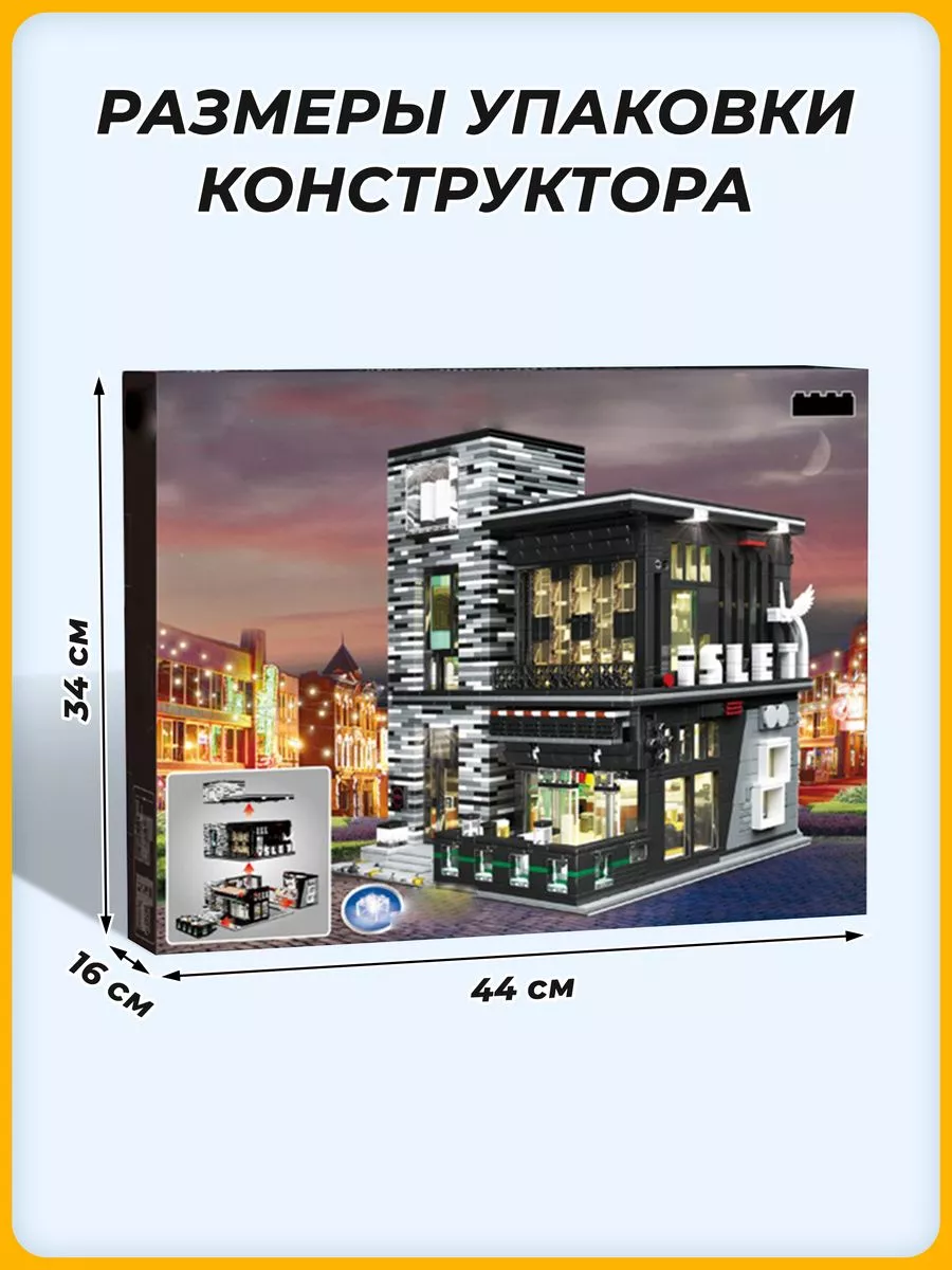 Конструктор Креатор Бар-ресторан Островок с подсветкой LEGO 156636076  купить в интернет-магазине Wildberries