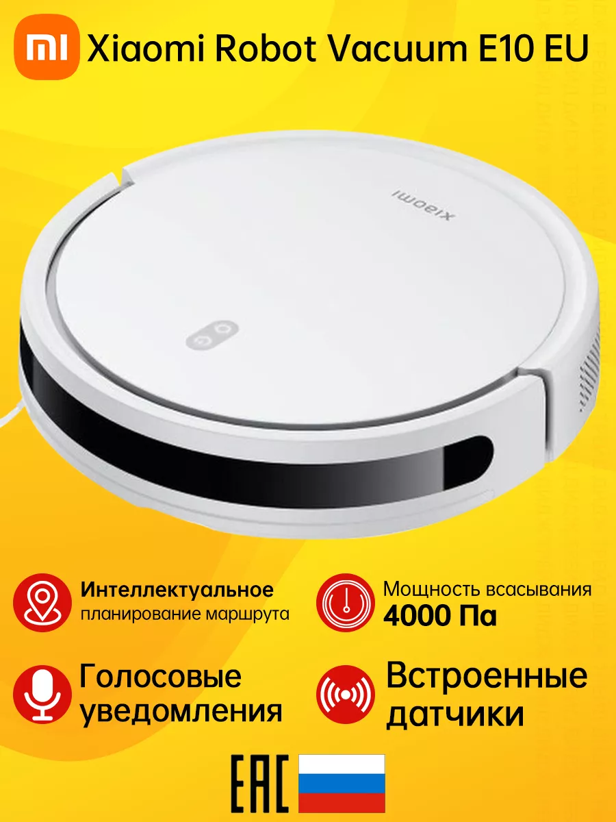 Робот пылесос vacuum e10 eu отзывы. Робот-пылесос xiaomi robot vacuum e10. mi robot vacuum-mop 2 lite. xiaomi vacuum e10. xiaomi robot vacuum e10.
