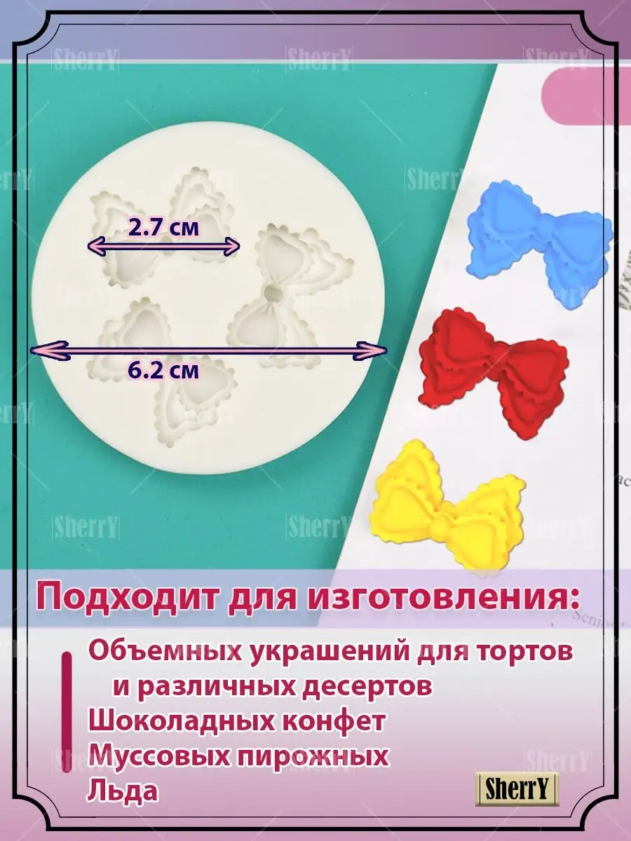 Инструменты для мастики и марципана