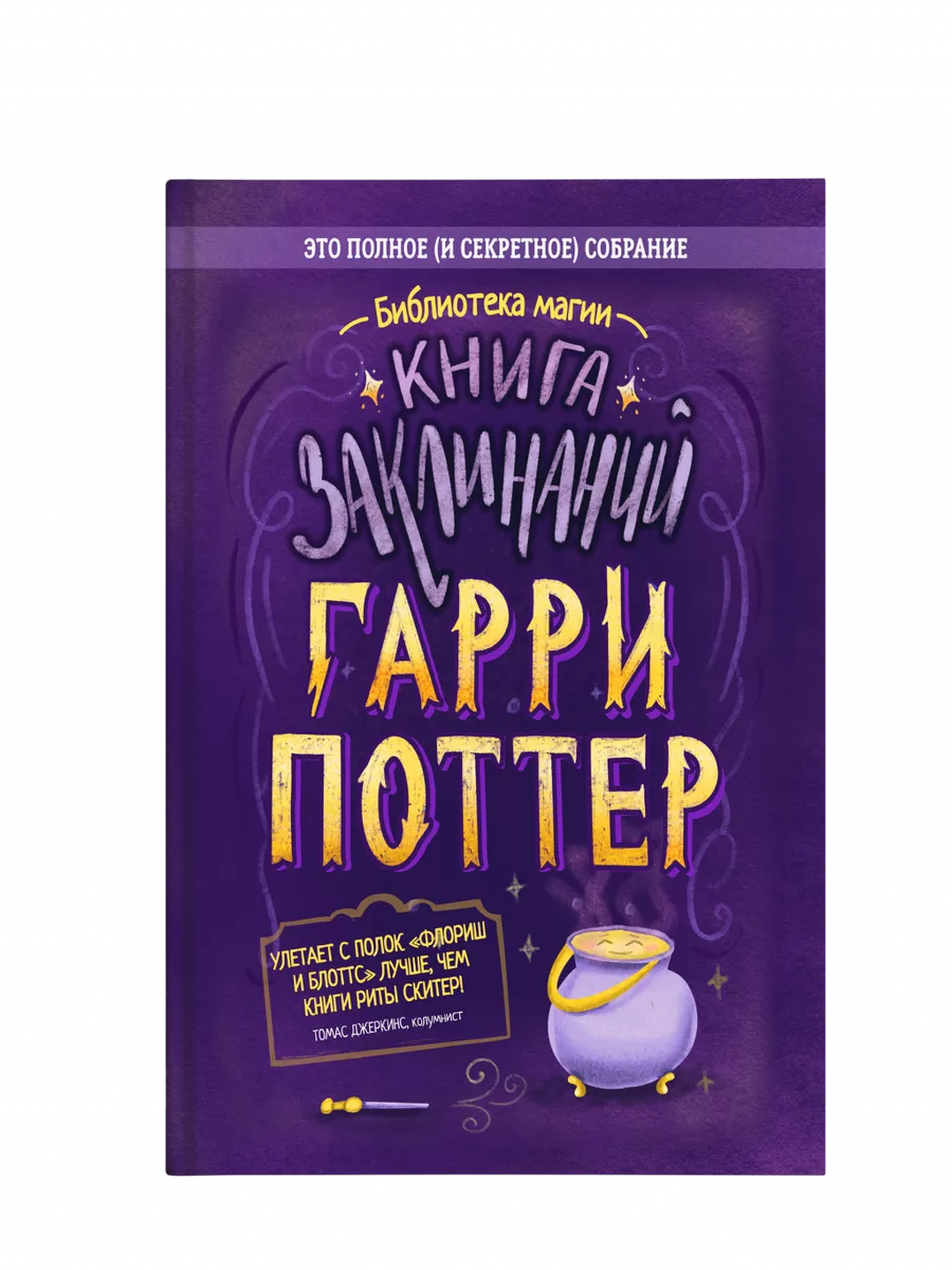 Игорь Муромов - великих любовниц читать онлайн