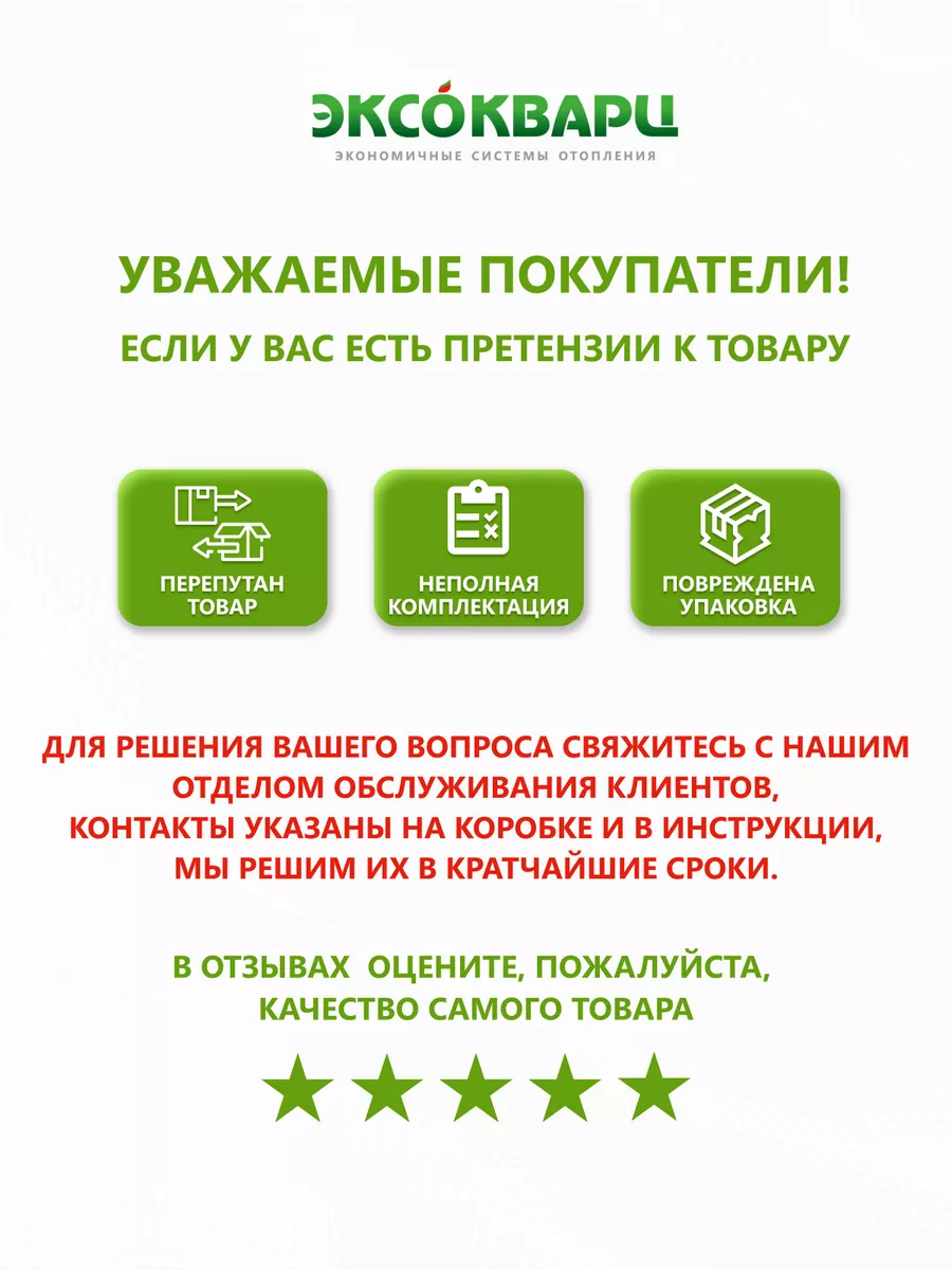 Обогреватель кварцевый инфракрасный 400 Вт Эконом ЭКСОКВАРЦ 156640129  купить за 2 156 ₽ в интернет-магазине Wildberries