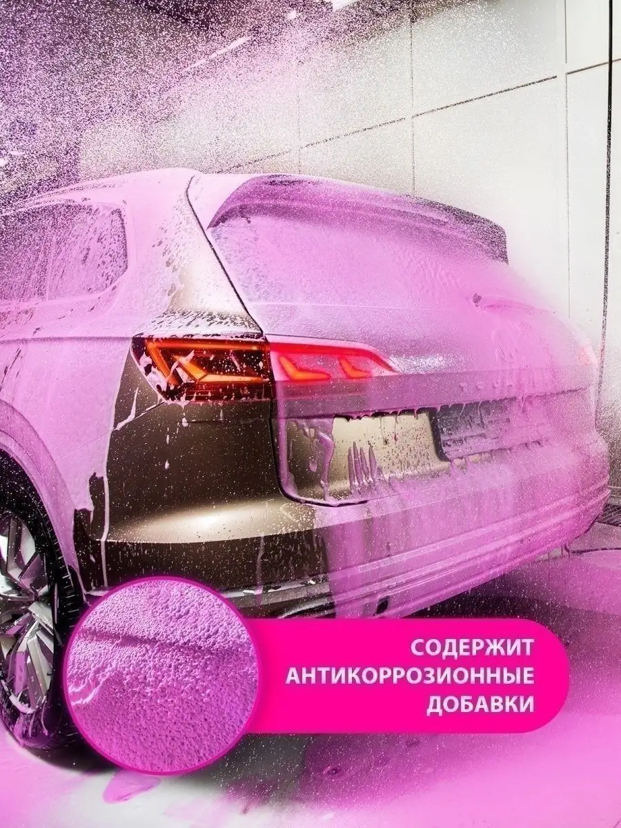 Автошампунь для бесконтактной мойки Active Foam Magic, 1л GRASS 156641983  купить за 577 ₽ в интернет-магазине Wildberries