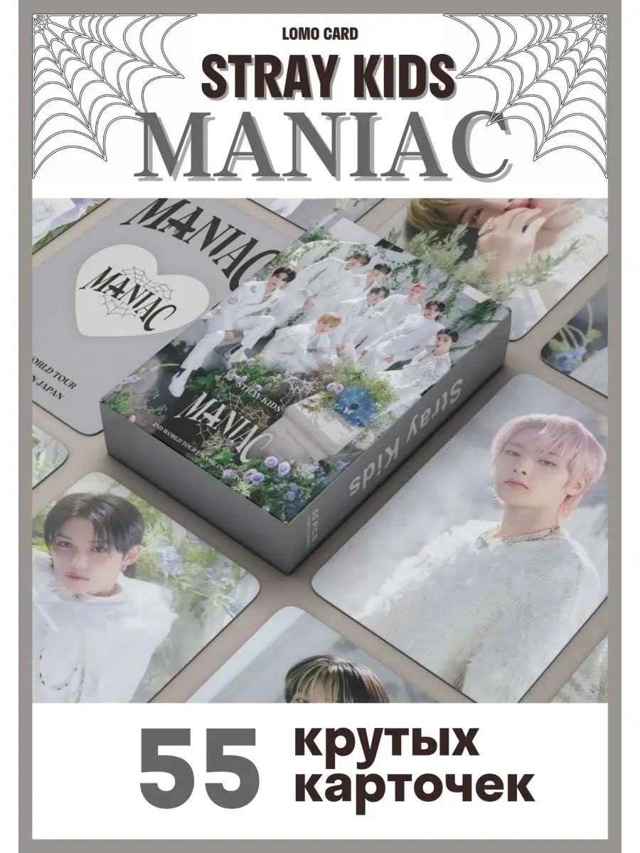 Карточки stray kids карты стрей кидс Maniac Japan My crush store 156645059  купить за 132 ₽ в интернет-магазине Wildberries