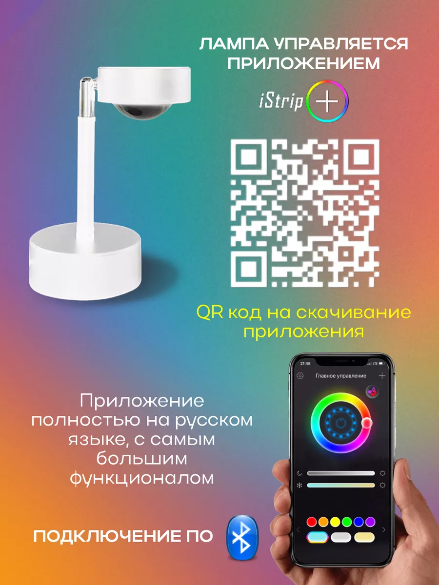 Лампа закат с пультом 16 цветов и приложением закатная LampForHome  156645384 купить за 1 648 ₽ в интернет-магазине Wildberries