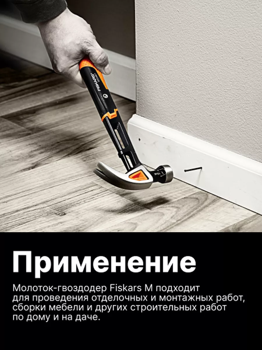 Молоток-гвоздодер строительный слесарный инструмент FISKARS 156650262  купить за 3 807 ₽ в интернет-магазине Wildberries