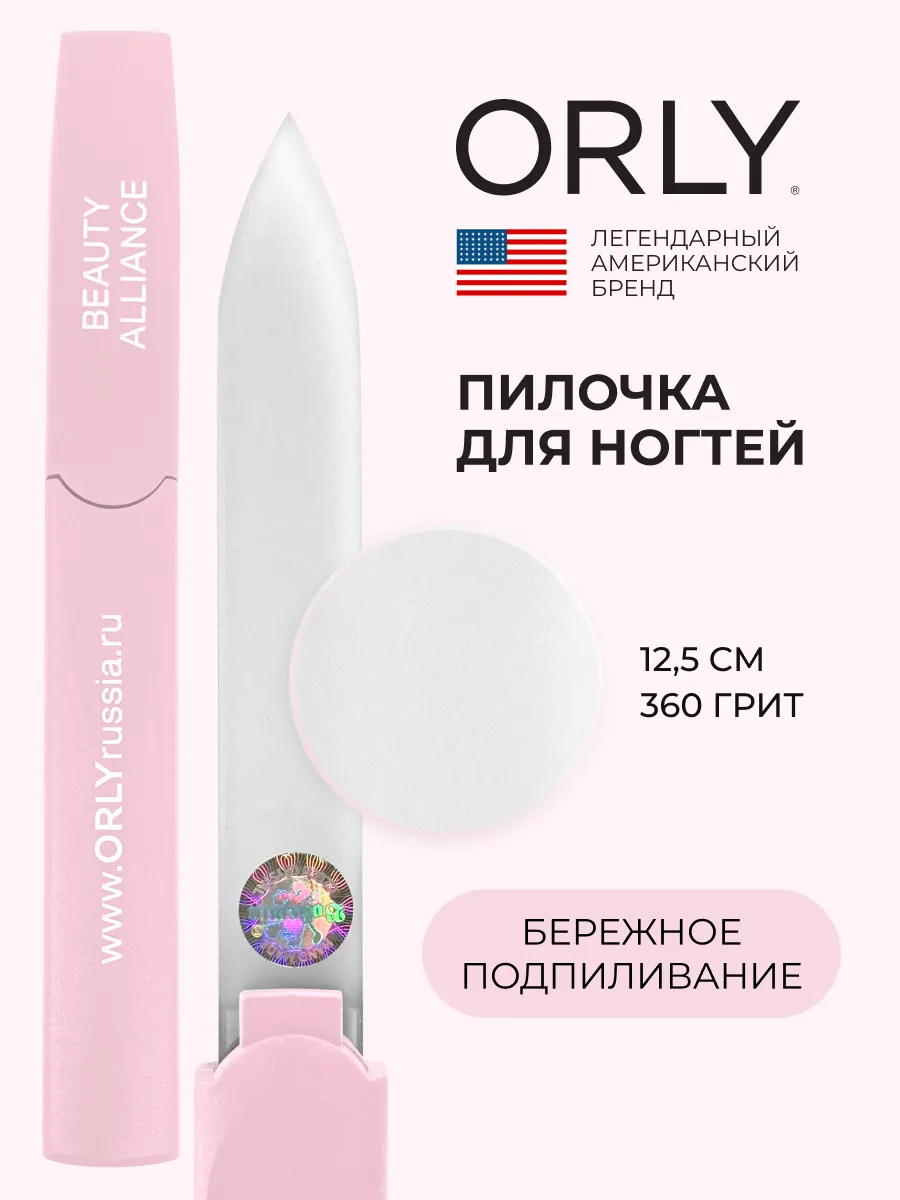 Пилка для ногтей...