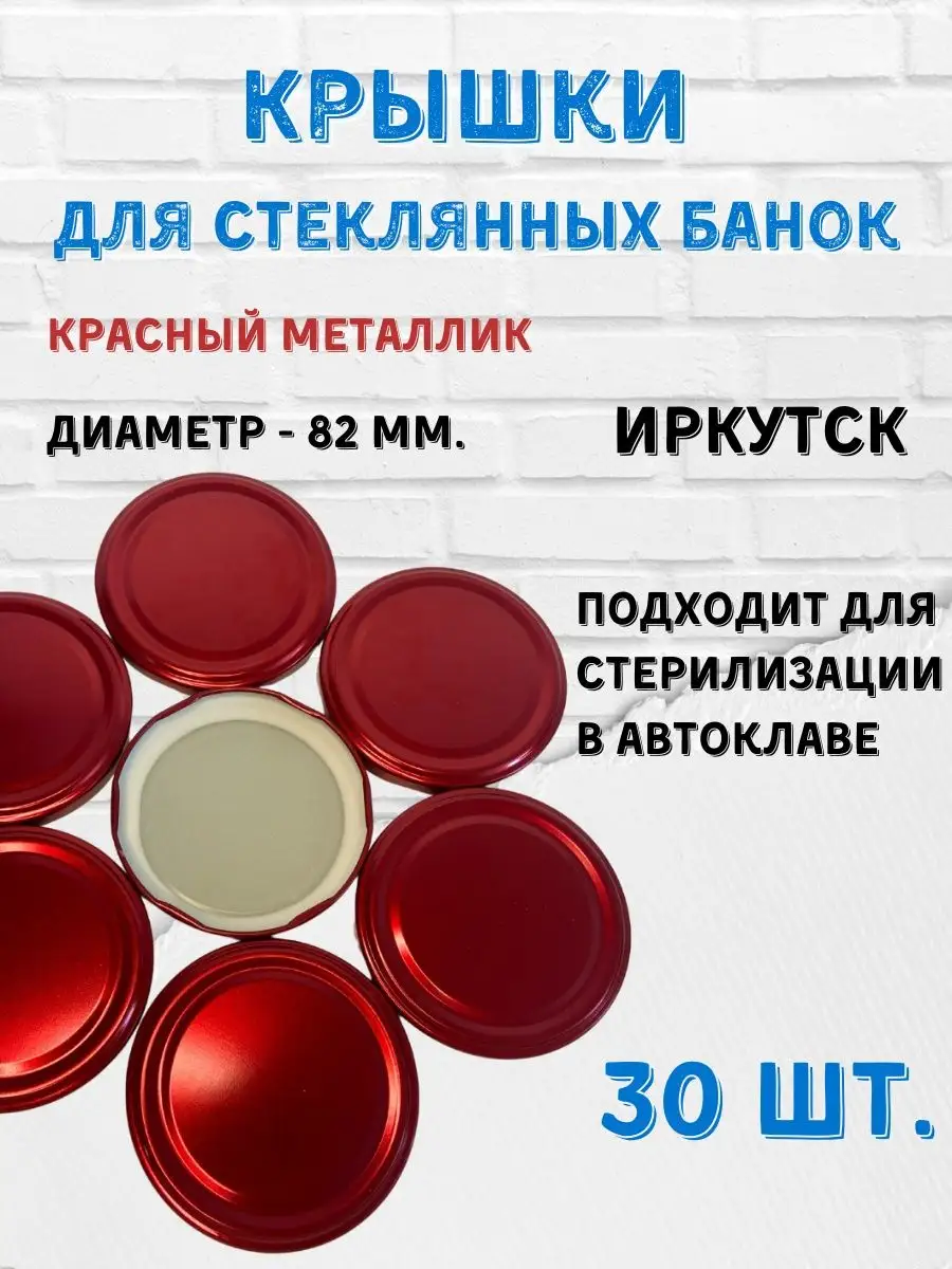 Винтовые Крышки Для Автоклава Купить