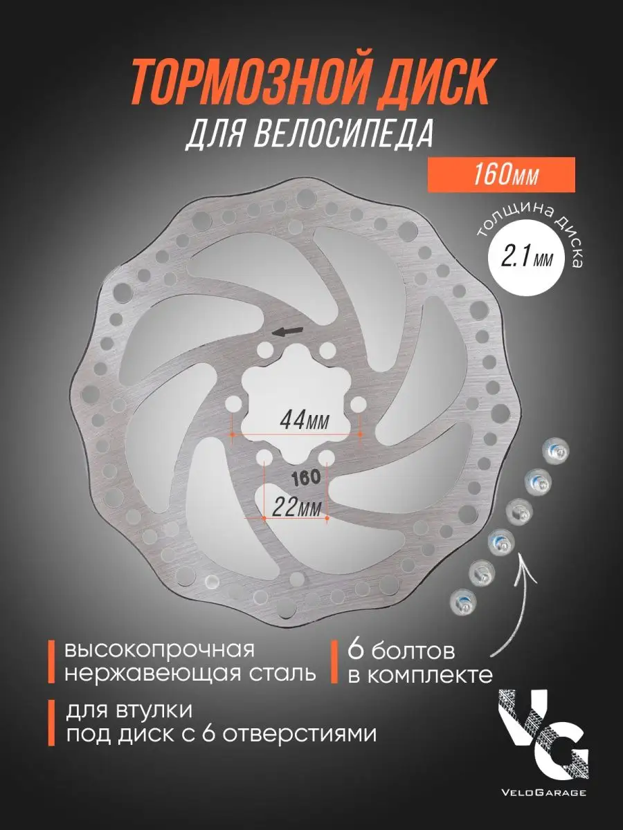 Велосипедный тормозной...
