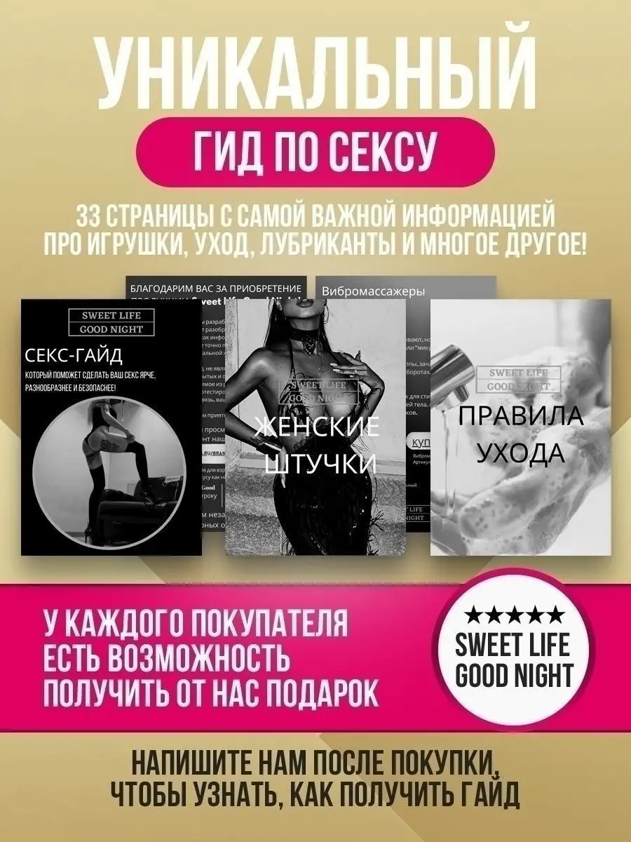 Фаллоимитатор на присоске Член резиновый Дилдо Фалос Sweet life good night  156655575 купить за 1 286 ₽ в интернет-магазине Wildberries