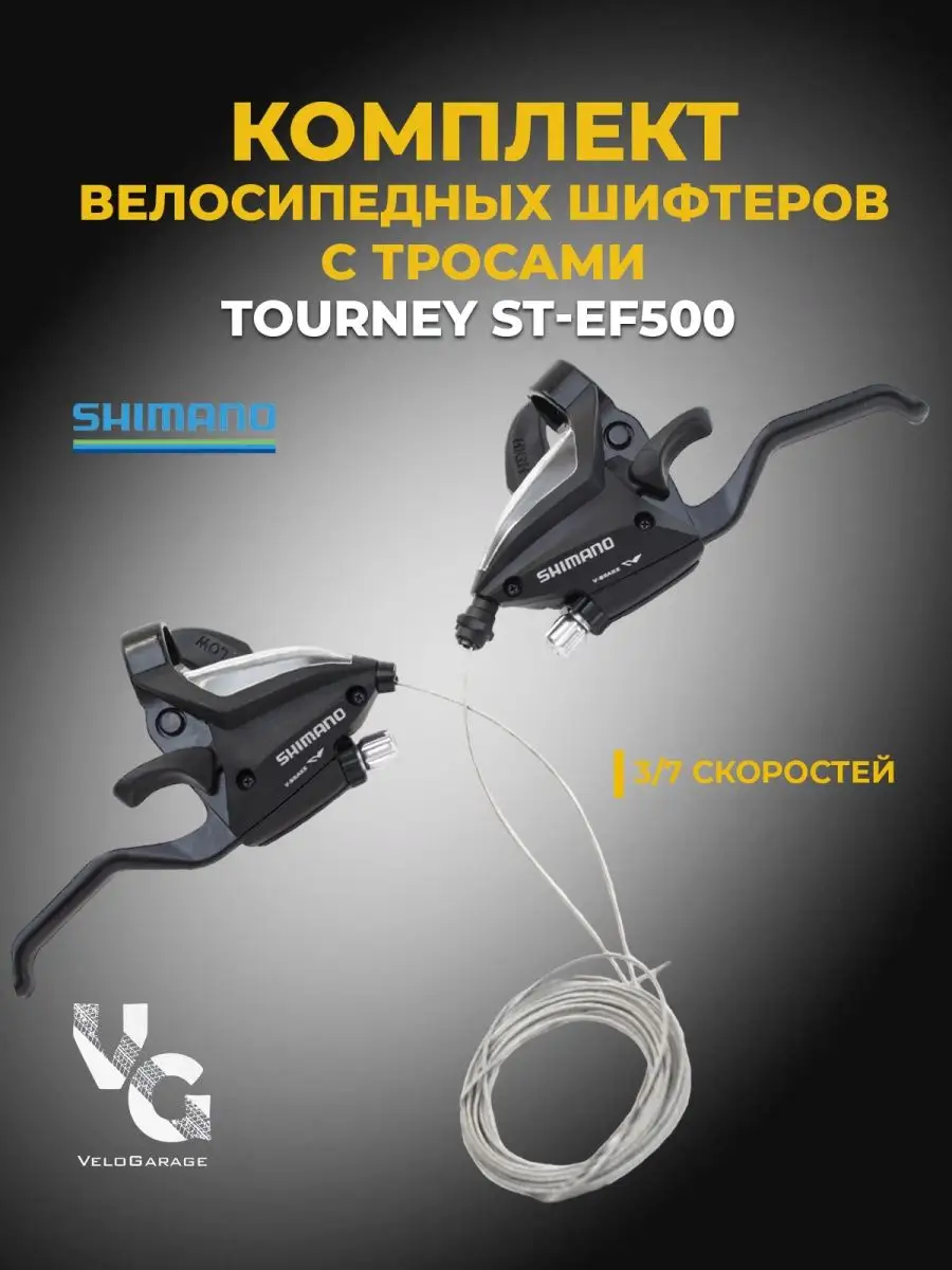 3 7 Shimano Tourney ST EF500 Shimano 156655880 1 702 Wildberries