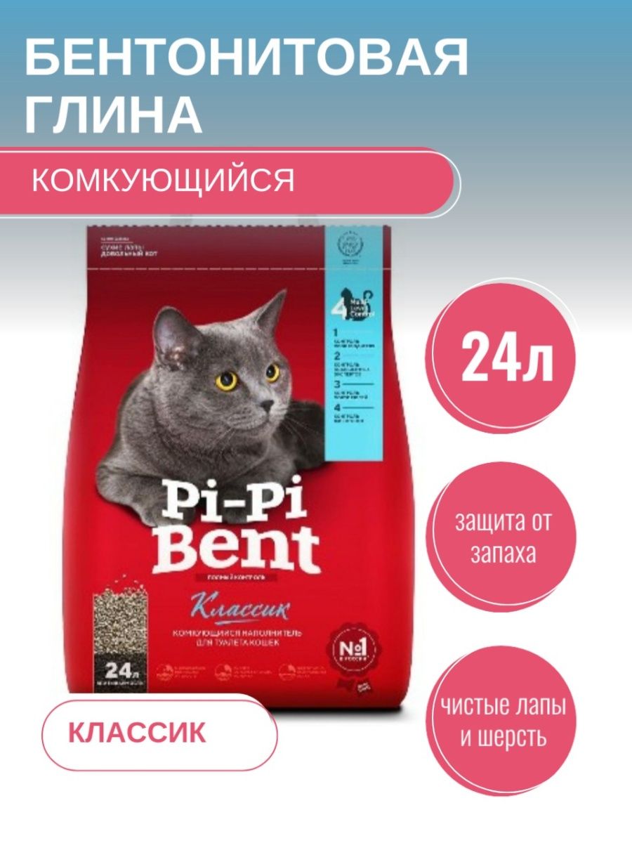 Pi pi bent 24. Пи пи Бент наполнитель 24 л. Pi Pi bent наполнитель. Pi-Pi-bent 10кг. Pi-Pi bent Deluxe Classic.