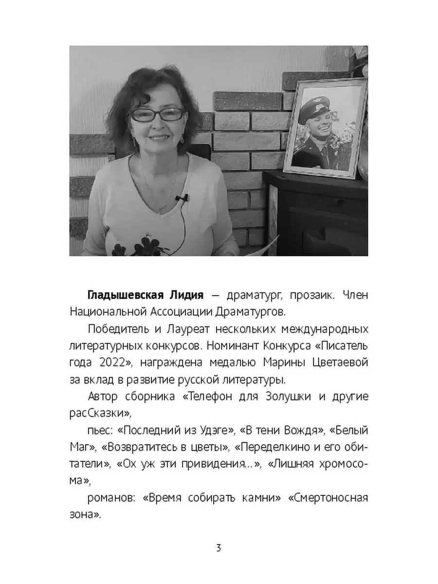 Знаете, каким он парнем был? Ridero 156659260 купить за 669 ₽ в  интернет-магазине Wildberries