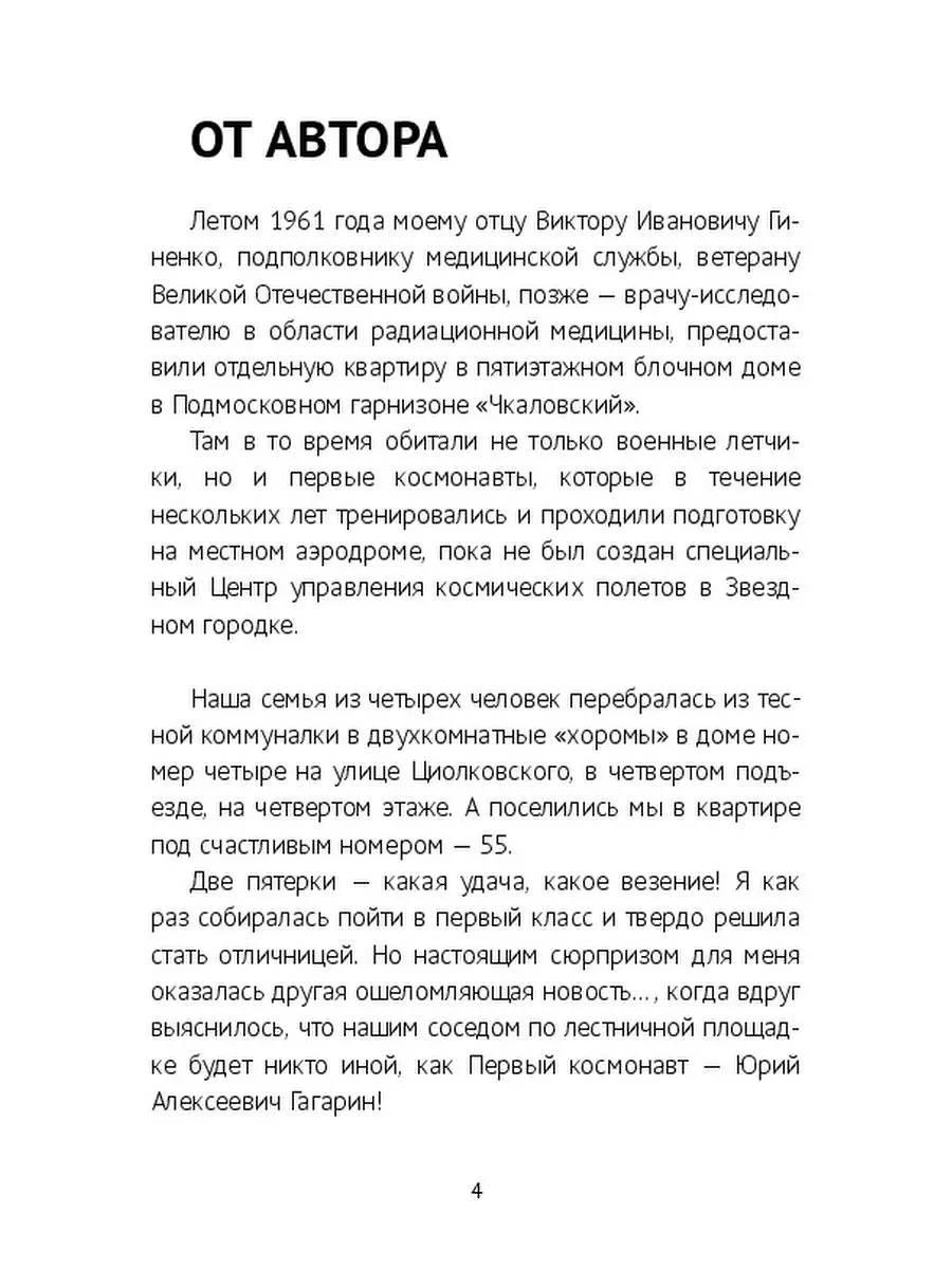 Знаете, каким он парнем был? Ridero 156659260 купить за 650 ₽ в  интернет-магазине Wildberries