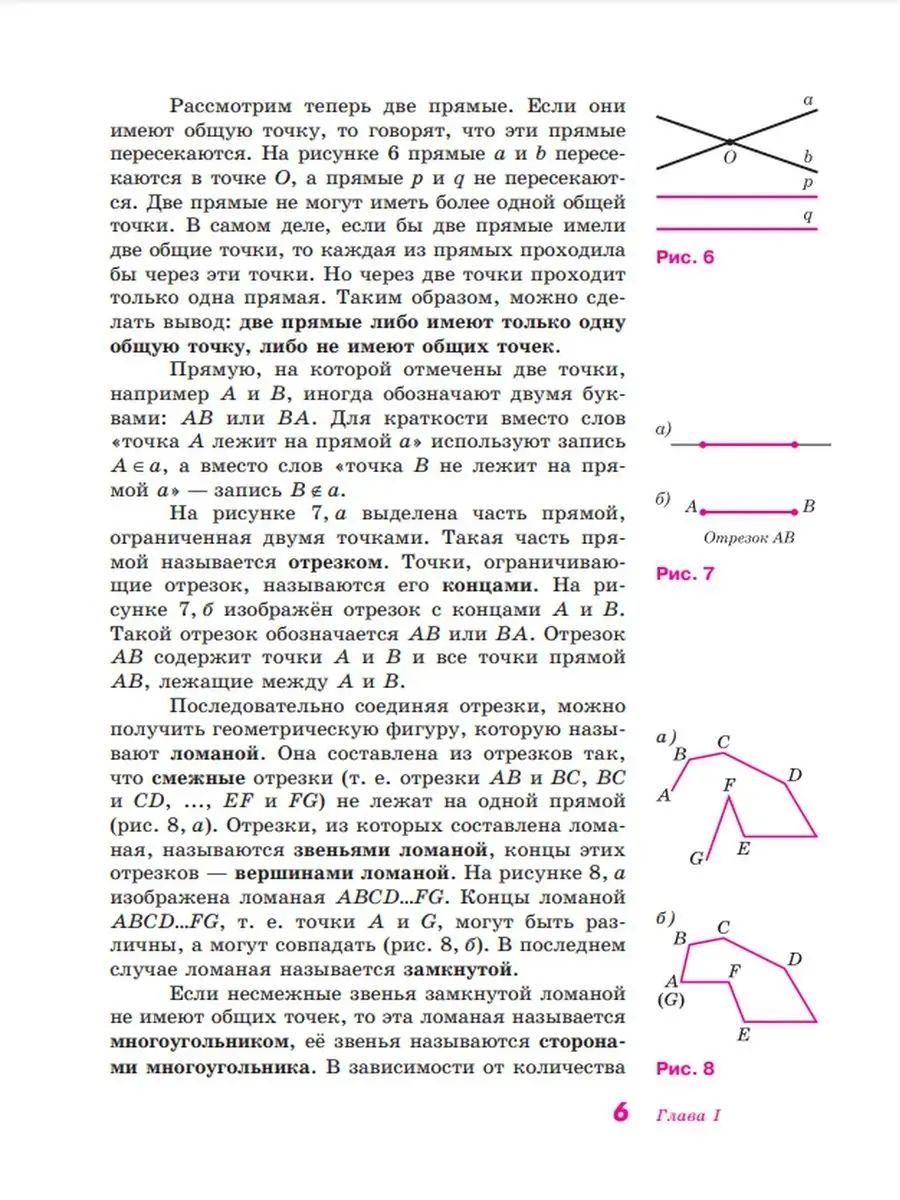 Геометрия. 7-9 класс. Учебник. ФГОС Просвещение 156660891 купить за 1 313 ₽  в интернет-магазине Wildberries