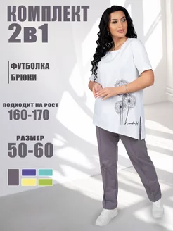 Костюм брючный трикотажный двойка с футболкой E&D 156663614 купить за 1 685 ₽ в интернет-магазине Wildberries