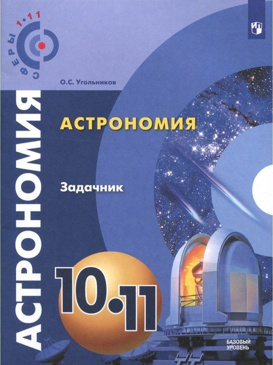 Астрономическая 10