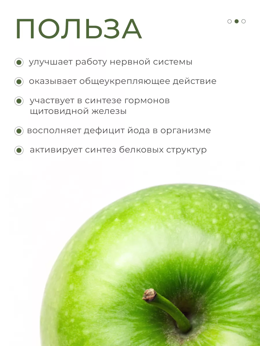 Йод органический бад таблетки с йодом для щитовидной железы Nutriheal  156666185 купить за 585 ₽ в интернет-магазине Wildberries