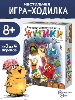 Настольная игра - гонка "Жутики" Нескучные игры 156667863 купить за 437 ₽ в интернет-магазине Wildberries