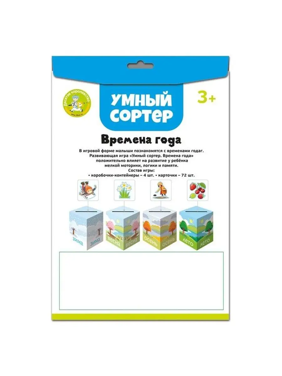 Развивающая игра 