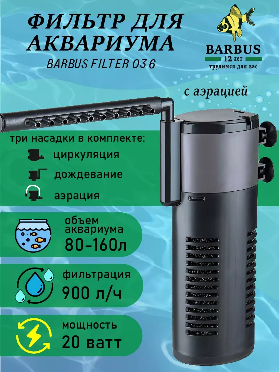 Фильтры для аквариума купить в Киеве, цена от 0 грн в Украине