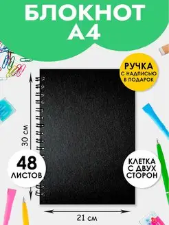 Блокнот в клетку А4 48 листов на пружине большой Artbookery 156673445 купить за 336 ₽ в интернет-магазине Wildberries