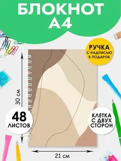 Блокнот в клетку А4 48 листов на пружине большой Artbookery 156673446 купить за 336 ₽ в интернет-магазине Wildberries