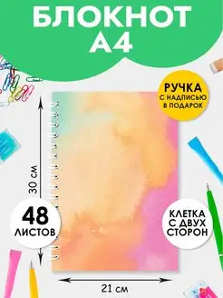 Блокнот в клетку А4 48 листов на пружине большой Artbookery 156673453 купить за 285 ₽ в интернет-магазине Wildberries