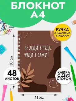 Блокнот в клетку А4 48 листов на пружине большой Artbookery 156673456 купить за 336 ₽ в интернет-магазине Wildberries