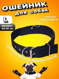 Ошейник для собак крупных и средних пород CLAWS&PAWS 156673592 купить за 157 ₽ в интернет-магазине Wildberries