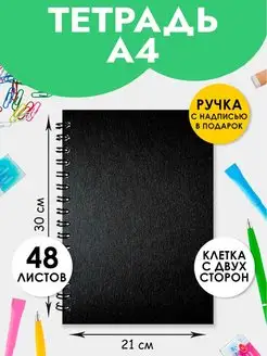 Тетрадь А4 в клетку для записей на пружине 48 листов общая Artbookery 156675848 купить за 290 ₽ в интернет-магазине Wildberries