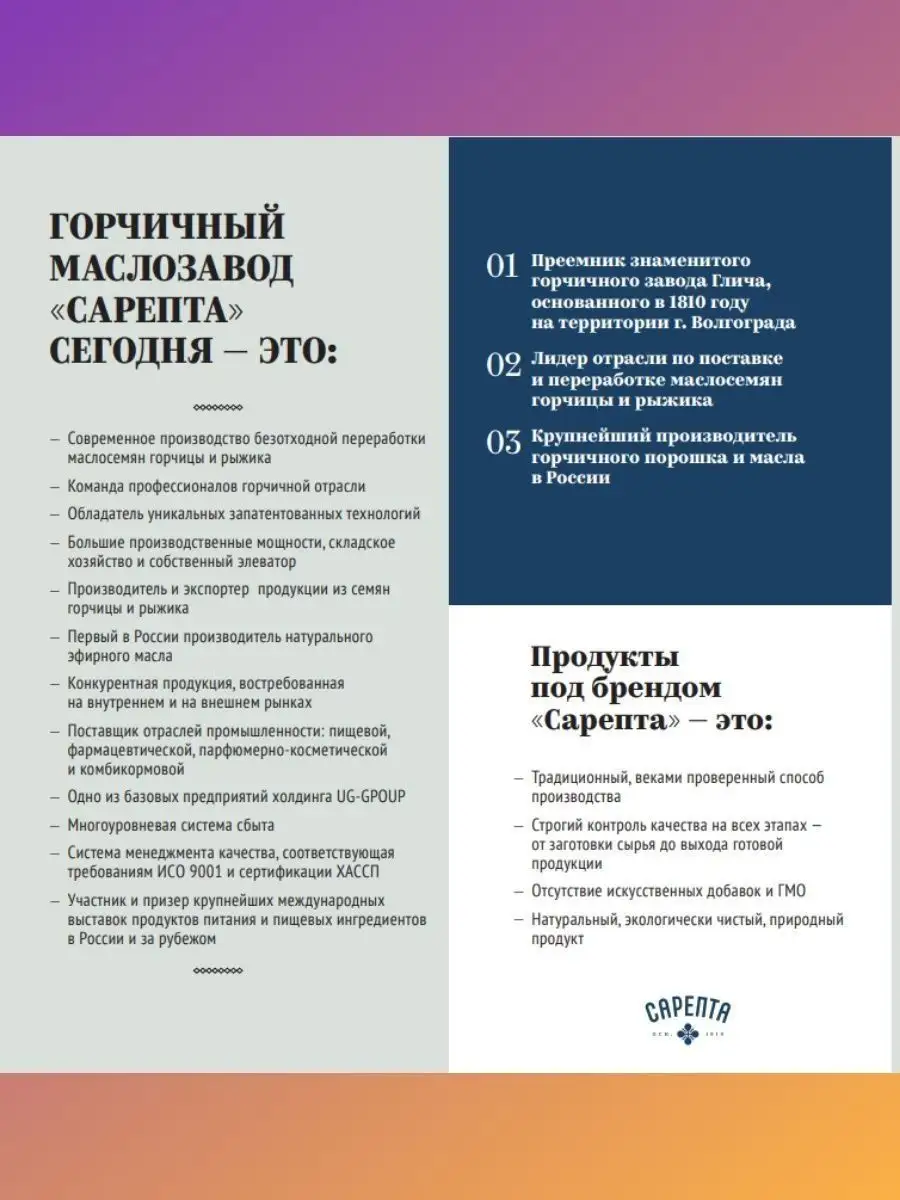 Сарепта горчичное масло Пикантное 2000мл Сарепта 156676664 купить за 755 ₽  в интернет-магазине Wildberries