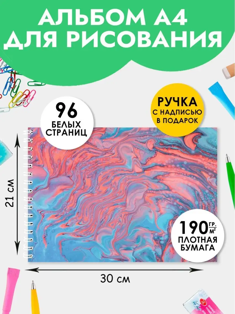 Альбом для рисования А4 на пружине детский для мальчиков Artbookery  156676780 купить за 390 ₽ в интернет-магазине Wildberries