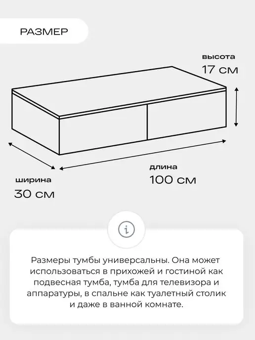 Homent Тумба подвесная консоль в прихожую, черный, фото 2