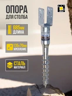 Опора бруса закрытая крепление для балки столба конструкций DmX 156678302 купить за 1 398 ₽ в интернет-магазине Wildberries