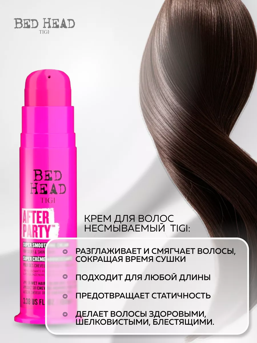 TIGI BED HEAD Несмываемый крем для волос AFTER PARTY, 100 мл