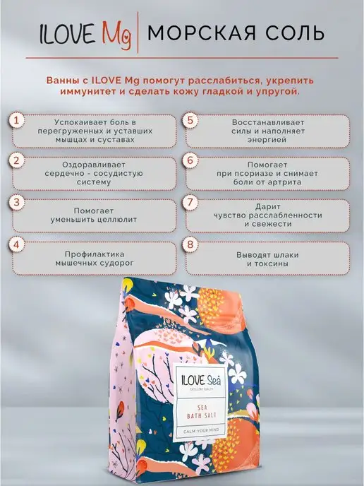IloveMg Морская соль для ванн натуральная, крупная, 5кг, 5 кг, фото 2