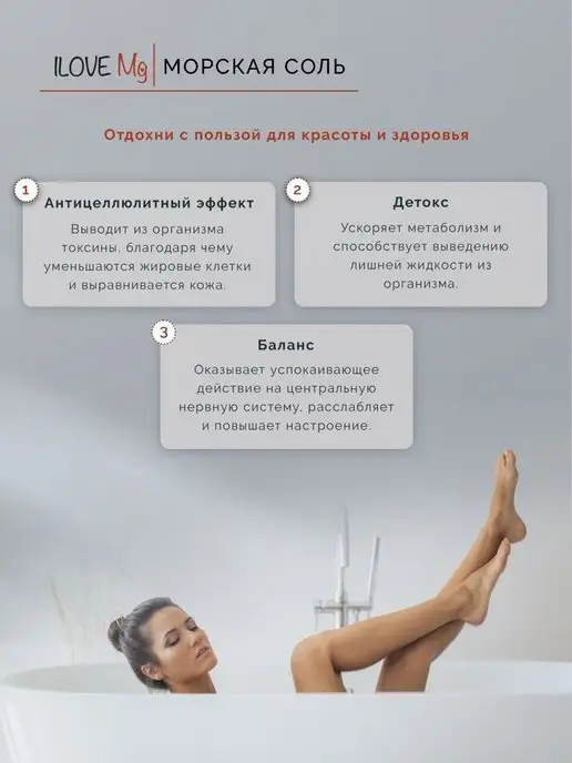 IloveMg Морская соль для ванн натуральная, крупная, 5кг, 5 кг, фото 6