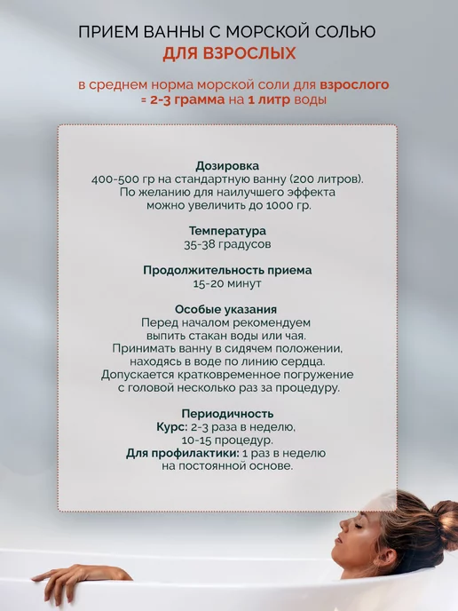 IloveMg Морская соль для ванн натуральная, крупная, 5кг, 5 кг, фото 7