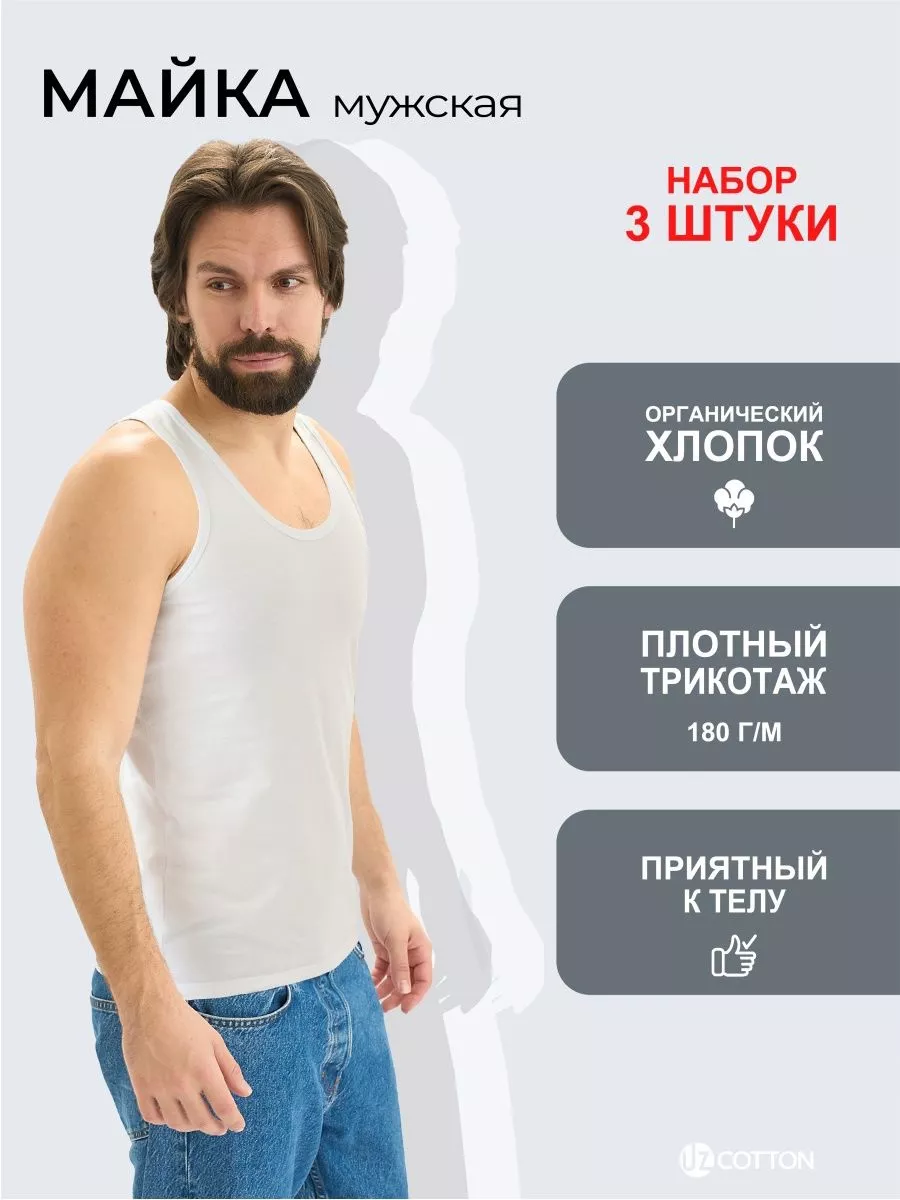 Майка белая набор 3 шт....