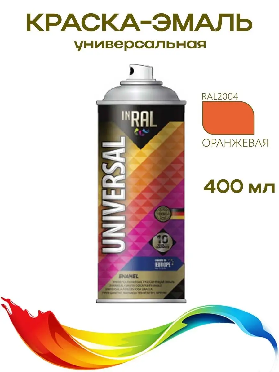 Краска эмаль оранжевая глянцевая в баллончике 400 мл inRAL 156681553 купить  за 906 ₽ в интернет-магазине Wildberries